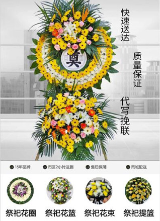 浙江省绍兴新昌县镜岭镇下竹潭村花圈代送